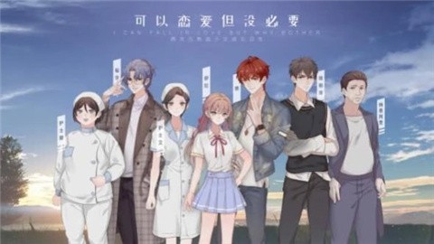 可以恋爱但没必要完整版