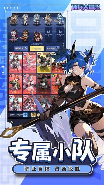 佣兵大冒险手游官网版