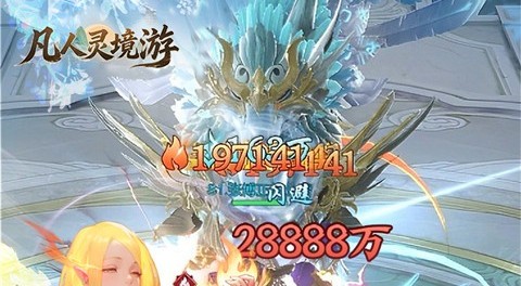 凡人灵境游最新版