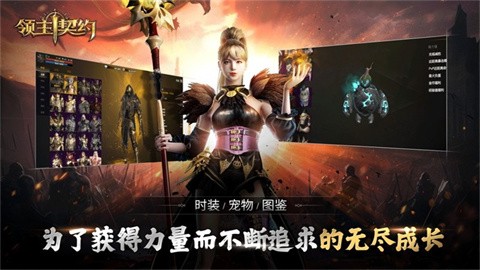 领主契约正式版