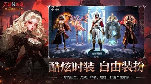 天墟传说最新版