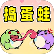 捣蛋蛙手机版