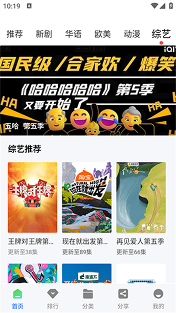 蓝图影视app最新版