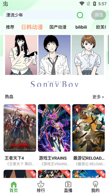 狐狸动漫app无广告版