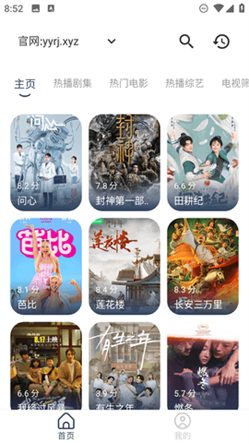 九宫影院TV最新版