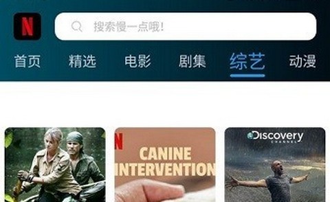 鸭奈飞app官方最新版
