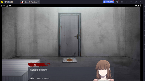 血腥画家恋爱游戏手机版