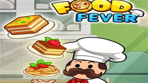 美食狂热餐厅大亨游戏安卓版