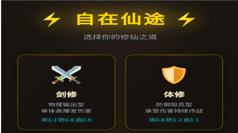 自在仙途游戏最新版