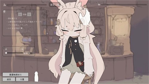 兔耳道具店安卓汉化版