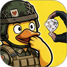 鸭鸭刺激战场2026最新版