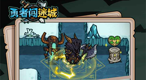 勇者闯迷城最新版