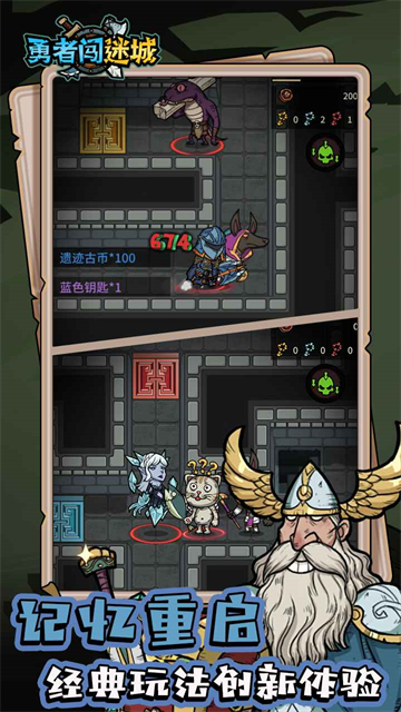 勇者闯迷城最新版