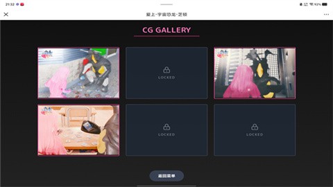 爱上宇宙恐龙杰顿免费版