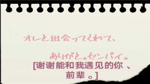 野草恋爱汉化版