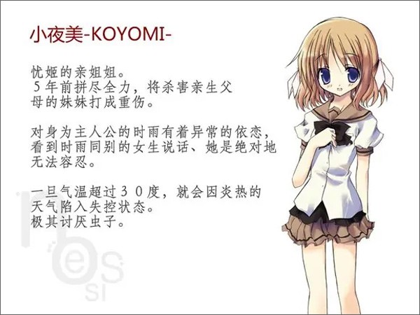 诉说谎言的记忆之物语重制版