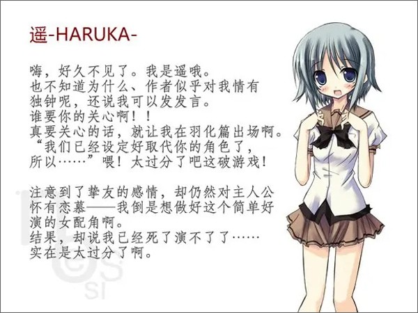 诉说谎言的记忆之物语重制版