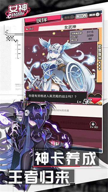 女神特战队绳索英雄