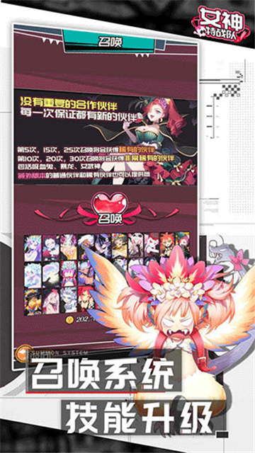 女神特战队绳索英雄