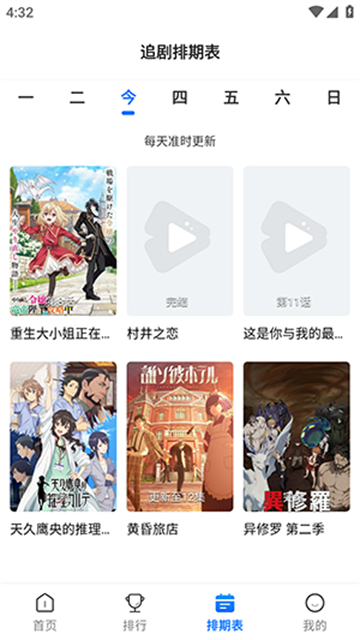 WC漫漫2026最新版