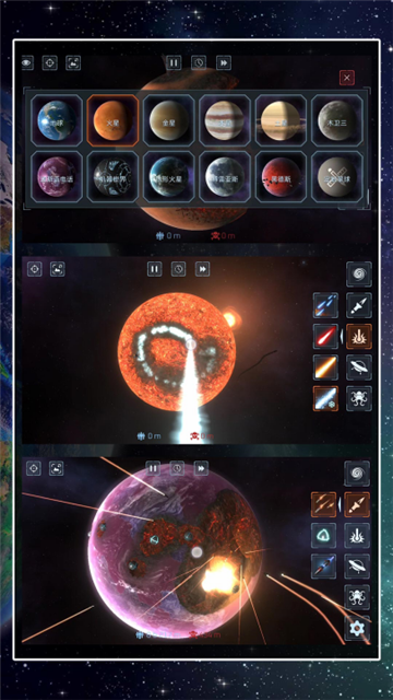 星球吞噬模拟器无广告