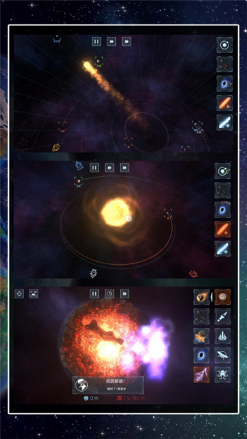 星球吞噬模拟器无广告