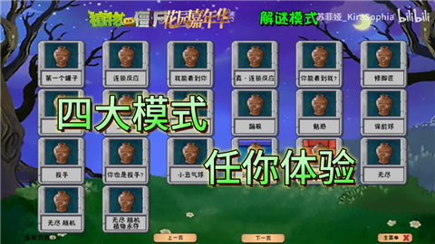 植物大战僵尸花园嘉年华最新版