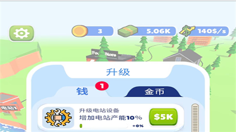 水力发电小游戏内置菜单