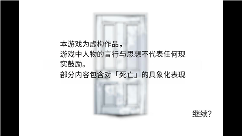 离来世还远着呢安卓汉化版