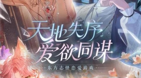 心跳陷落正式版