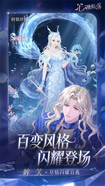 心跳陷落正式版