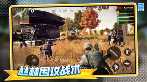 绝地突击先锋安卓版