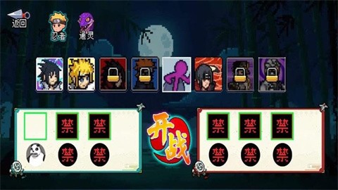 火影像素乱斗官方版