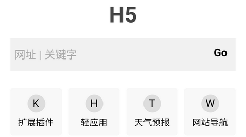 H5浏览器最新版