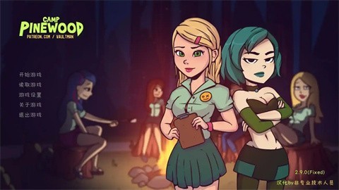 松木夏令营2.0官方正版