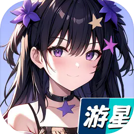 心所向往的北极星最新版本