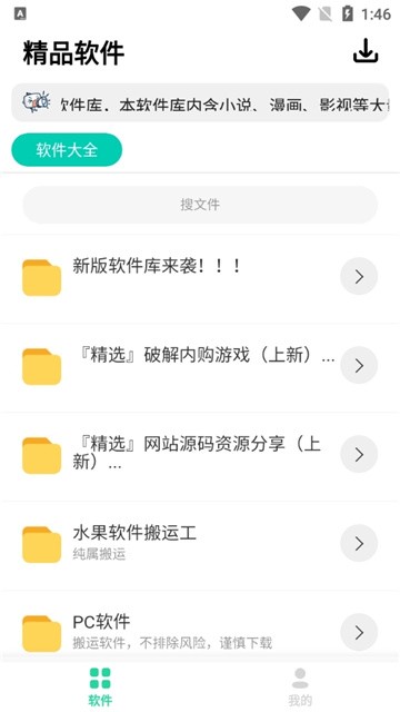 轻念软件库2026蓝奏云