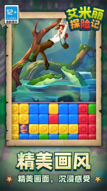 艾米丽探险记最新版