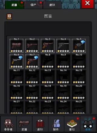 培养幸存者内置功能菜单