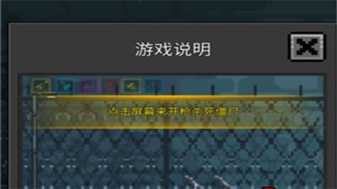 培养幸存者内置功能菜单