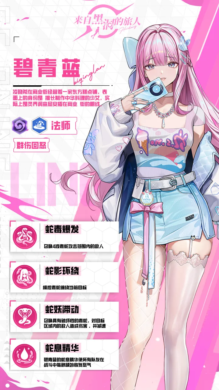 来自黑洞的旅人游戏官方版