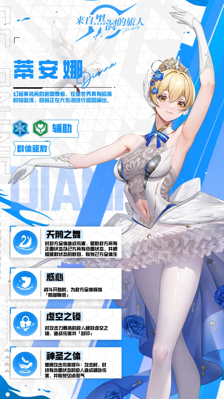 来自黑洞的旅人游戏官方版