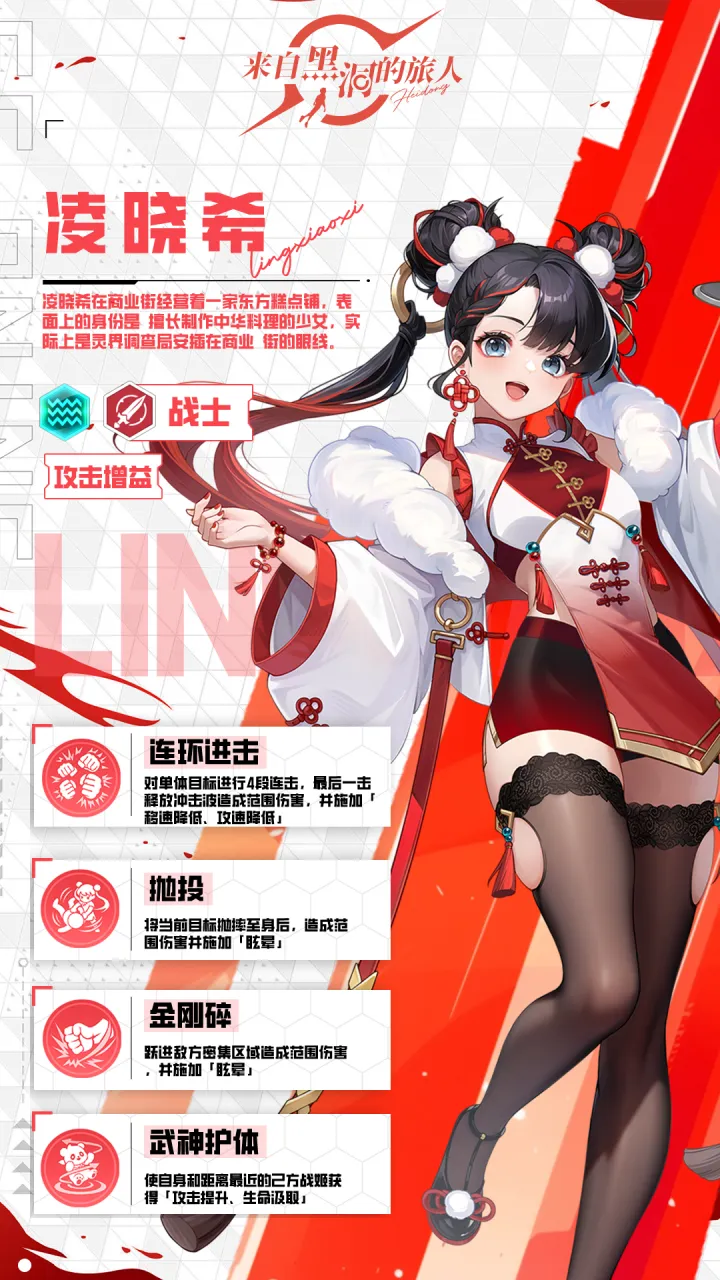 来自黑洞的旅人游戏官方版