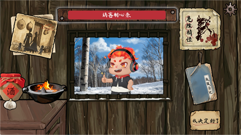 雪山救狐完整版