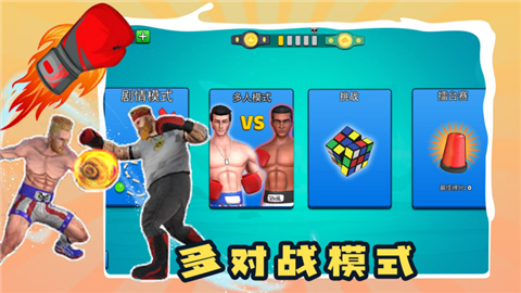 别打了我是酱油游戏