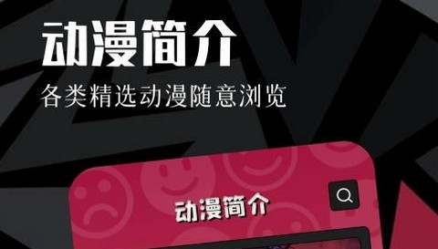 虫虫动漫app无广告版