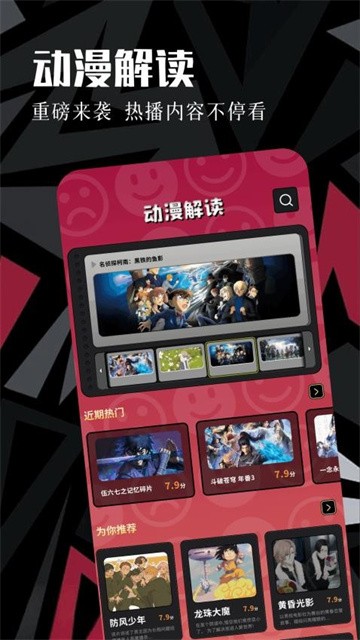 虫虫动漫app无广告版