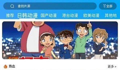 白白动漫app安卓版