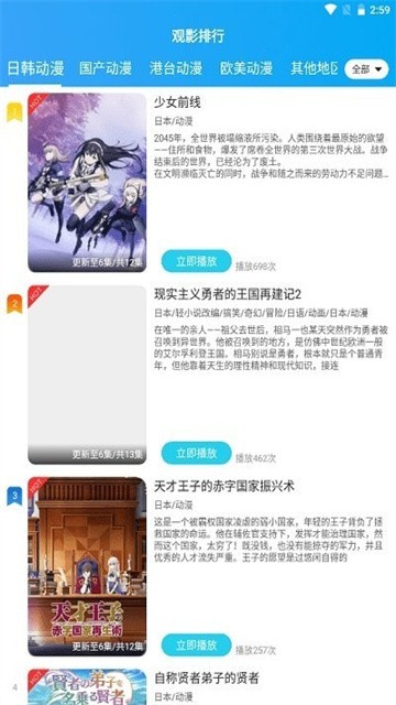 白白动漫app安卓版