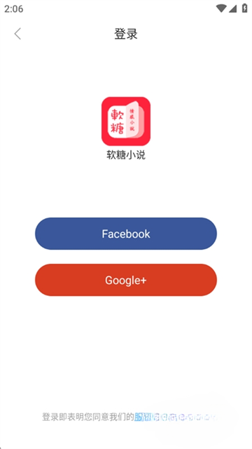 软糖小说免费版